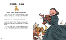 Load image into Gallery viewer, 當一切都搞砸了:十位不放棄的天才發明家