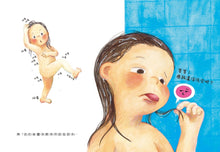 Load image into Gallery viewer, 親愛身體搓搓搓