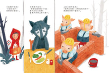 Load image into Gallery viewer, 誰來陪我唸故事書?