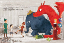 Load image into Gallery viewer, 誰來陪我唸故事書?