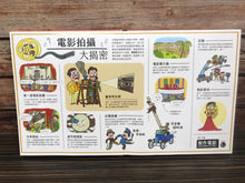 Load image into Gallery viewer, 藝術原來是這樣