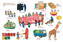 Load image into Gallery viewer, 山神大人的巨無霸便當