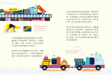 Load image into Gallery viewer, 與飛行員對話:關於飛行的趣味問答