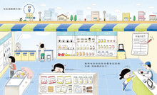 Load image into Gallery viewer, 怪奇文具店