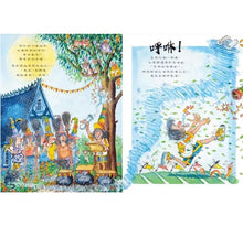 Load image into Gallery viewer, 巫婆阿妮參加運動會