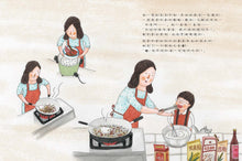 Load image into Gallery viewer, 過年就是要吃阿媽的菜頭粿和外婆的蘿蔔糕