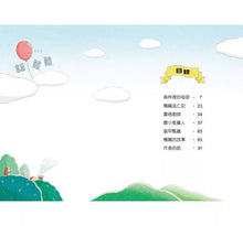 Load image into Gallery viewer, 鴨嘴亂說話:認識謠言的威力