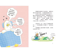 Load image into Gallery viewer, 鴨嘴亂說話:認識謠言的威力