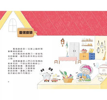 Load image into Gallery viewer, 鴨嘴亂說話:認識謠言的威力