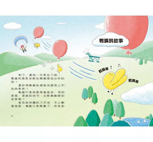 Load image into Gallery viewer, 鴨嘴亂說話:認識謠言的威力