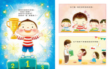 Load image into Gallery viewer, 輸了!