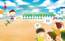 Load image into Gallery viewer, 輸了!