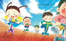 Load image into Gallery viewer, 輸了!