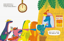 Load image into Gallery viewer, 星期天,你要去哪裡玩?