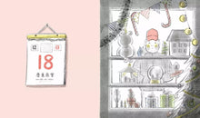 Load image into Gallery viewer, 我與暴龍與聖誕節