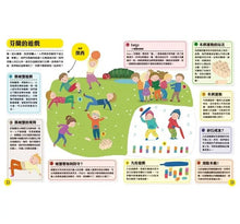 Load image into Gallery viewer, 跟著世界各地的孩子一起玩遊戲