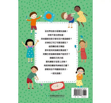 Load image into Gallery viewer, 跟著世界各地的孩子一起玩遊戲