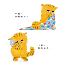Load image into Gallery viewer, 小貓,該睡午覺囉!