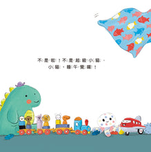 Load image into Gallery viewer, 小貓,該睡午覺囉!