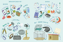 Load image into Gallery viewer, 不平凡的喜好──探索12項興趣的祕訣