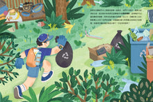 Load image into Gallery viewer, 不平凡的喜好──探索12項興趣的祕訣