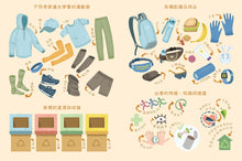 Load image into Gallery viewer, 不平凡的喜好──探索12項興趣的祕訣