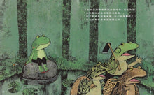 Load image into Gallery viewer, 雨蛙之歌