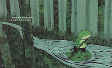 Load image into Gallery viewer, 雨蛙之歌