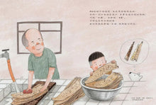 Load image into Gallery viewer, 粽子就是要吃阿公的北部粽和外公的南部粽 (雙封面雙故事)