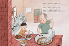 Load image into Gallery viewer, 粽子就是要吃阿公的北部粽和外公的南部粽 (雙封面雙故事)