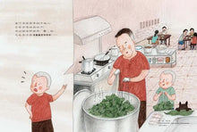 Load image into Gallery viewer, 粽子就是要吃阿公的北部粽和外公的南部粽 (雙封面雙故事)