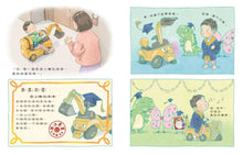 Load image into Gallery viewer, 平凡物品的畢業典禮