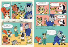 Load image into Gallery viewer, 狗探長史丹利和美術館神祕竊盜案