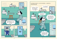 Load image into Gallery viewer, 狗探長史丹利和美術館神祕竊盜案