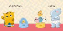 Load image into Gallery viewer, 小河馬,該上廁所囉!