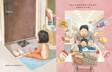 Load image into Gallery viewer, 鬧彆扭,抱一抱