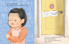 Load image into Gallery viewer, 鬧彆扭,抱一抱