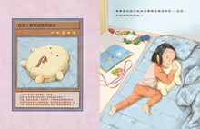 Load image into Gallery viewer, 鬧彆扭,抱一抱