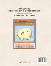 Load image into Gallery viewer, 鬧彆扭,抱一抱