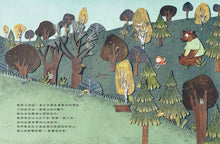 Load image into Gallery viewer, 森林萬話筒