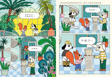 Load image into Gallery viewer, 狗探長史丹利和植物園怪盜的陰謀
