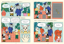 Load image into Gallery viewer, 狗探長史丹利和植物園怪盜的陰謀