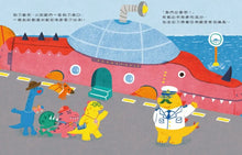 Load image into Gallery viewer, 郊遊日,一起去海底玩!