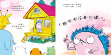 Load image into Gallery viewer, 今天沒心情