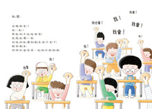 Load image into Gallery viewer, 還是要鼓起勇氣