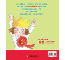 Load image into Gallery viewer, 我想要贏!I Want to Win!