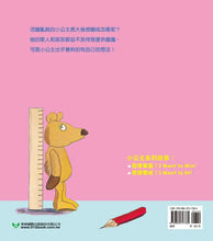 Load image into Gallery viewer, 我想變成!I Want to Be!
