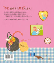 Load image into Gallery viewer, 誠徵主人