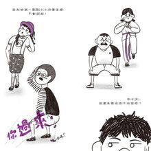 Load image into Gallery viewer, 123木頭人