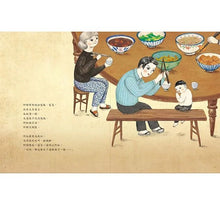 Load image into Gallery viewer, 阿嬤的碗公
